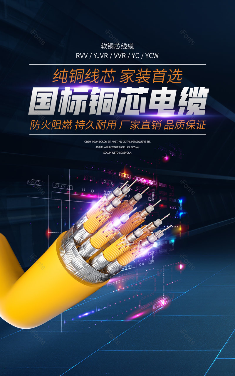 时尚酷炫工业科技风格工业耗材光缆电缆电商轮播海报banner电商,设计模板,设计模板大全,设计模板下载